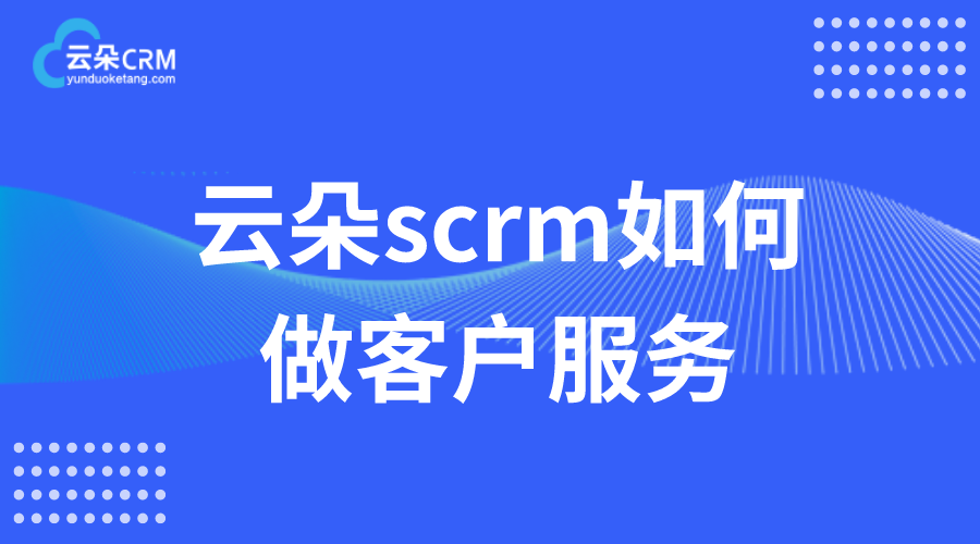 培訓(xùn)學(xué)校crm管理軟件