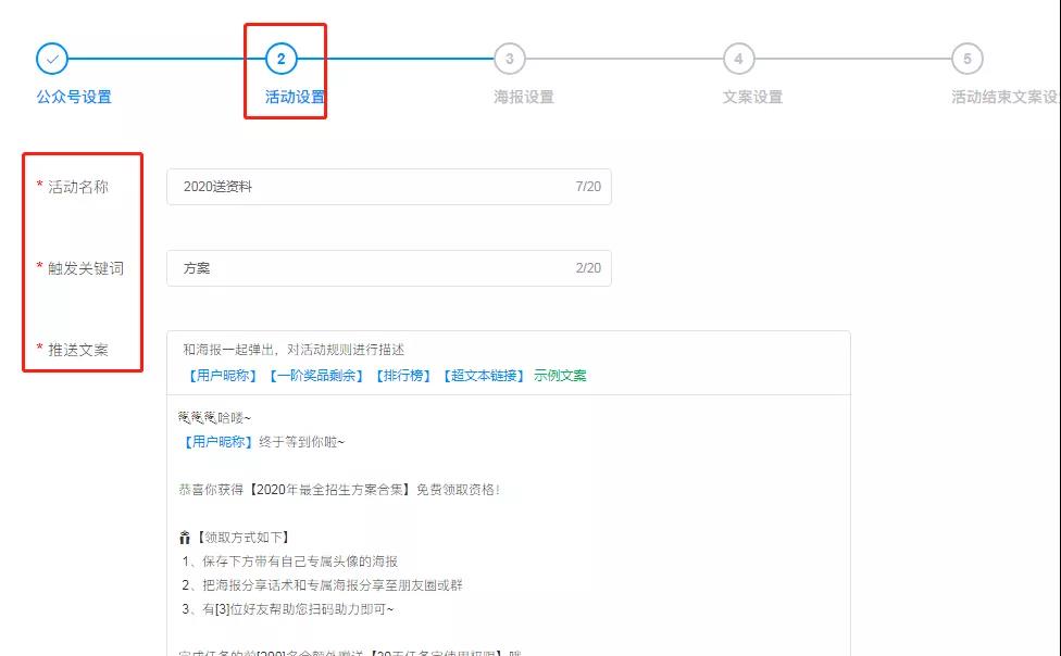 云朵課堂告訴你:教育機構為什么要做公眾號矩陣營銷 教育saas平臺有哪些 專業的在線教育平臺 在線教育app源碼 第4張