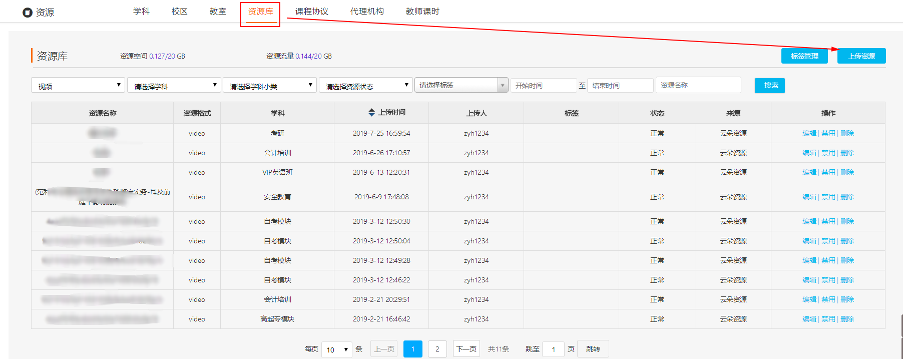 搭建教育平臺(tái)_教育機(jī)構(gòu)線上講課常用的服務(wù)系統(tǒng)快速搭建 自建網(wǎng)校 saas工具型網(wǎng)校搭建平臺(tái) 線上培訓(xùn)平臺(tái)搭建 搭建教育直播平臺(tái) 在線教育平臺(tái)搭建 搭建教育平臺(tái) 第4張