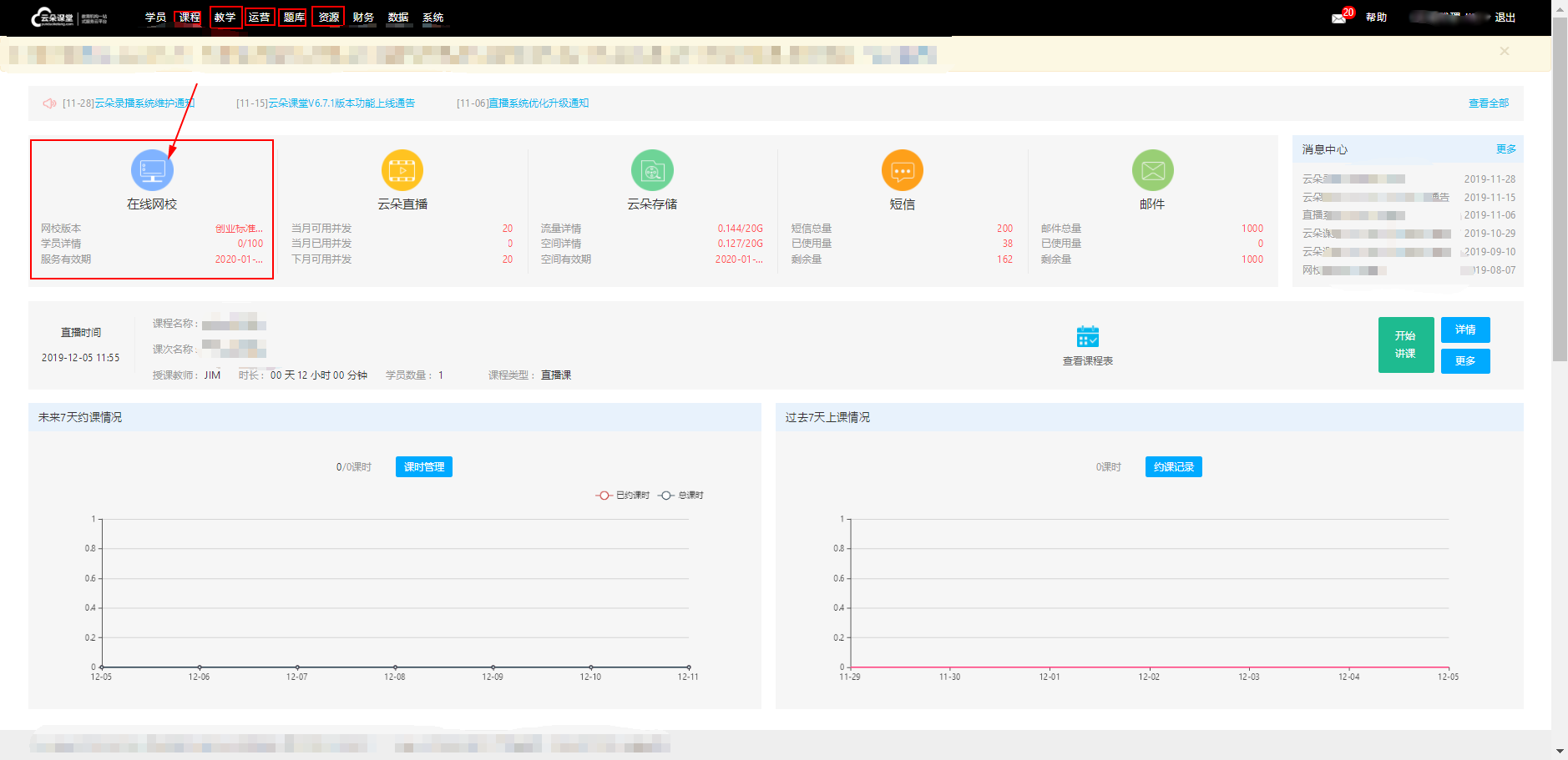 直播軟件與直播設備_適合教育機構及個人的直播軟件和設備選擇！