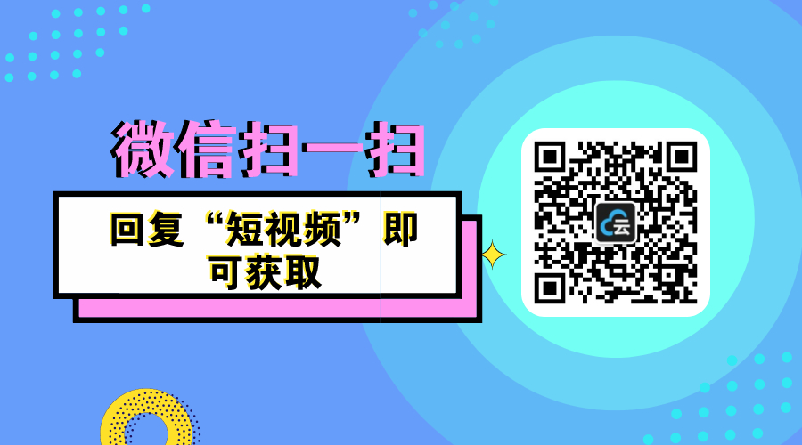 短視頻運(yùn)營(yíng)秘籍 | 玩轉(zhuǎn)抖音、快手，收藏這個(gè)就夠了！ 網(wǎng)校運(yùn)營(yíng) 第3張