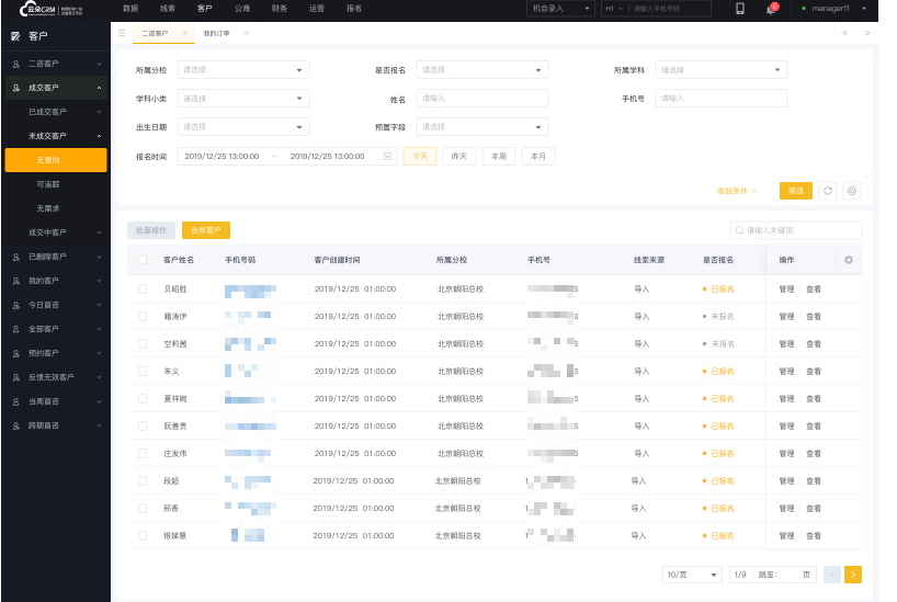 做線上教育公司運營成本需要多少-在線教學成本和費用 網校運營 網校建設公司 第2張