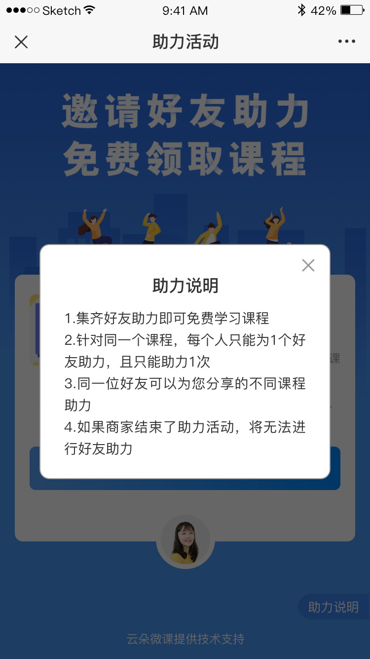 在線教育app購買-遠程網絡教學輔導軟件采購報價 網校在線app 在線教育app有哪些 第2張