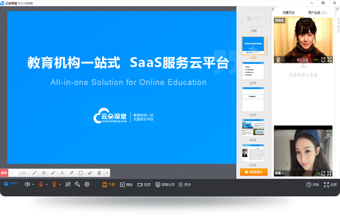 在線教育saas系統-提供機構創建獨立品牌的saas網校系統 網校saas系統 網校機構 在線教育saas系統 saas網校 第2張