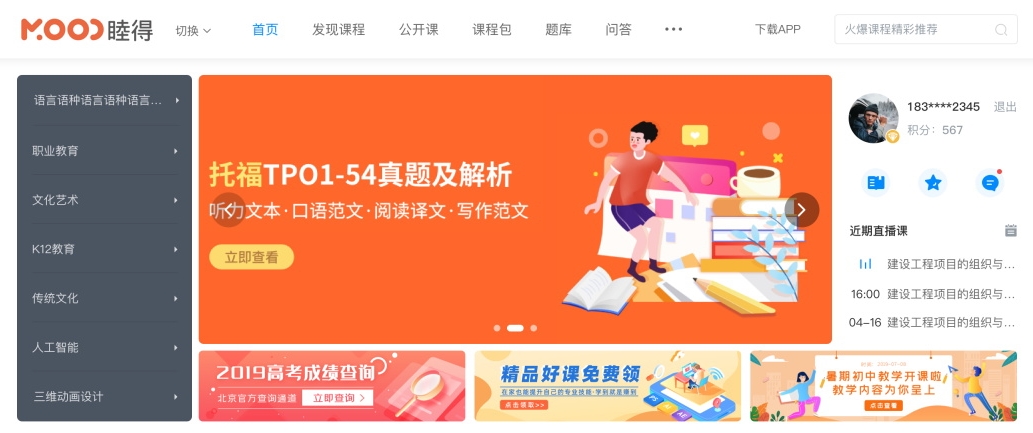 網上直播課程平臺_網上直播課程選擇什么平臺比較好?