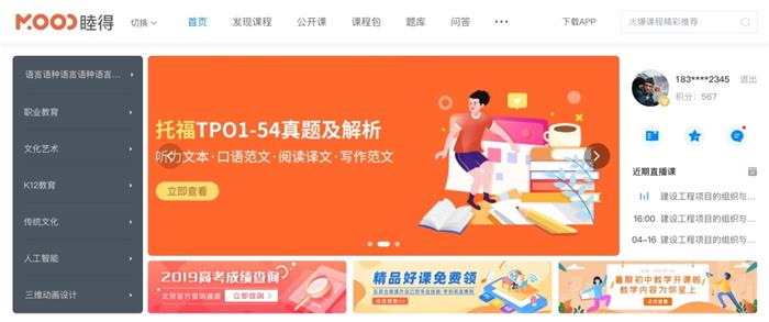 線上授課用什么視頻軟件-靠譜的在線視頻教學軟件推薦 開通網課用什么軟件 開直播課程的軟件 可上網課的軟件 可以發布課程的平臺 可以上網課的軟件 可以網絡上課的平臺 第2張