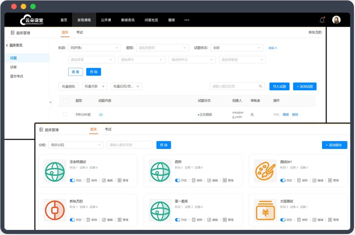 在線課堂系統有哪些-機構快速轉型做在線教育的平臺 線上教育平臺有哪些 在線課程直播系統 在線直播課堂平臺 在線課堂系統 在線課堂哪個好 第3張