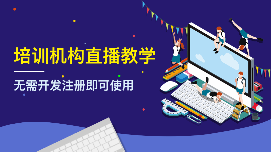 網課系統定制的真實成本是多少？ 網校系統哪個好 線上教育成本 第2張