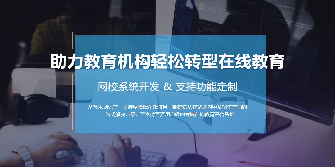 在線教育：講師所需的直播功能有哪些？ 在線教育直播平臺 第1張