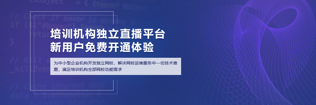 在線教育需要準(zhǔn)備好哪些直播設(shè)備？