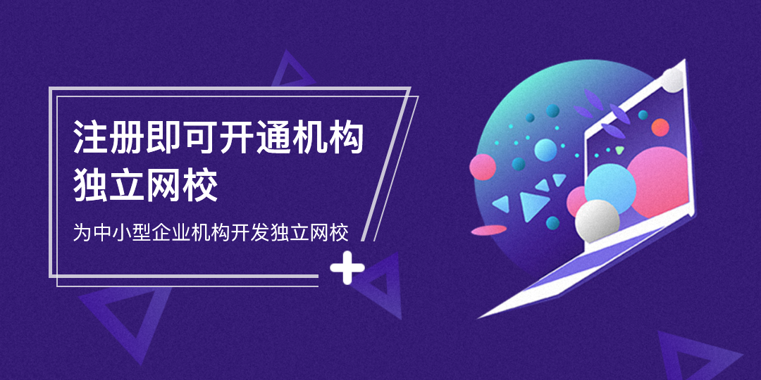 如何選在線教育直播平臺？ 在線教育平臺哪個好 課程云朵課堂 云朵課堂在線教育 云朵課堂網站 第1張