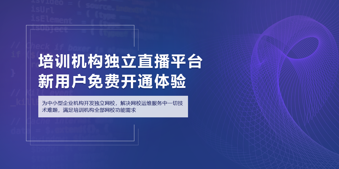 共享時(shí)代——教育直播必不可少