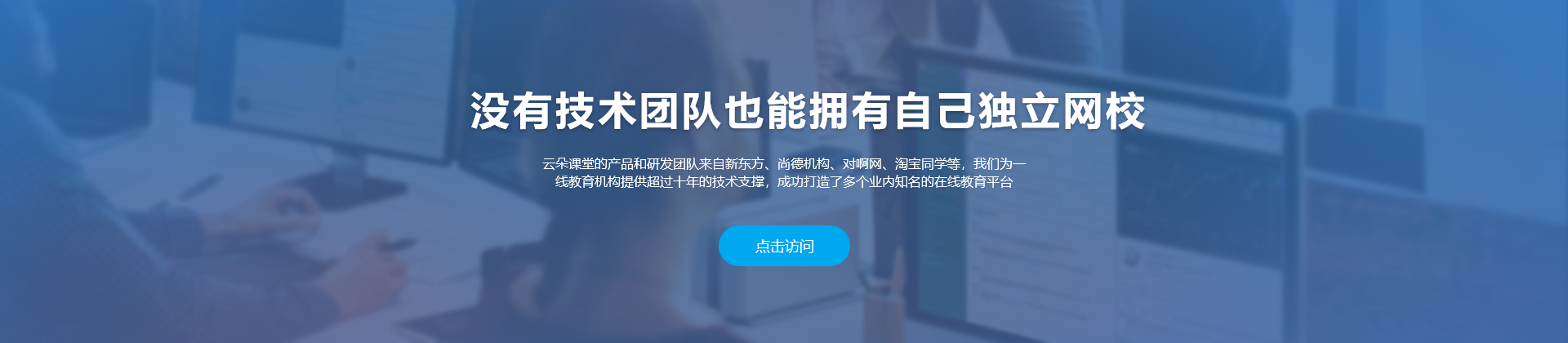 老師上網課用什么軟件比較好？云朵課堂在線教育怎么樣？ 云朵課堂怎么樣 第1張