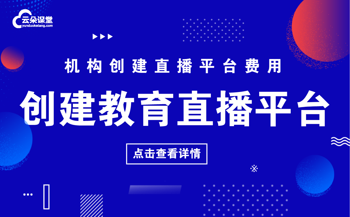 線上授課用什么軟件比較好-機構好用的網絡教學平臺推薦