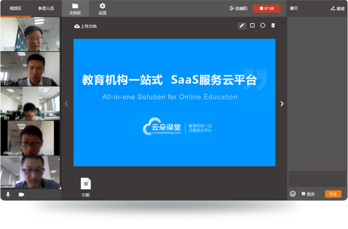 網絡課堂在線課堂如何搭建-機構好用的網上授課平臺推薦 網絡課堂在線課堂 如何搭建線上教育系統 如何搭建微課堂 如何搭建在線教學平臺 如何搭建網絡課堂 如何搭建平臺網絡教學平臺 第3張