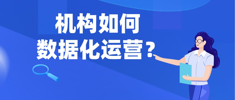 200人電銷團(tuán)隊(duì)，不同角色應(yīng)該看什么數(shù)據(jù)