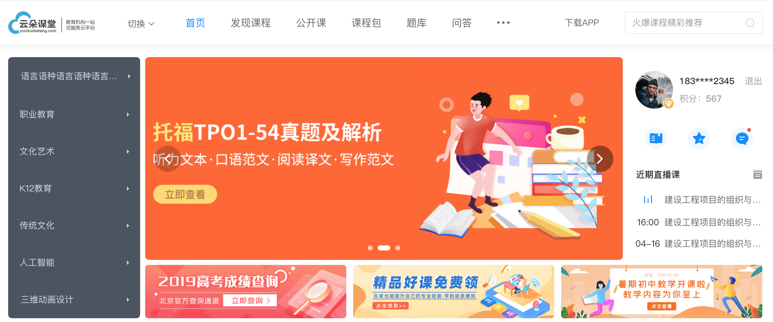 線上上課用什么軟件比較好_可以在線上課的軟件 線上授課用什么軟件比較好 自己開網課用什么軟件比較好 線上上課系統 線上上課用什么軟件比較好 線上上課直播平臺 線上上課平臺哪個好 第2張