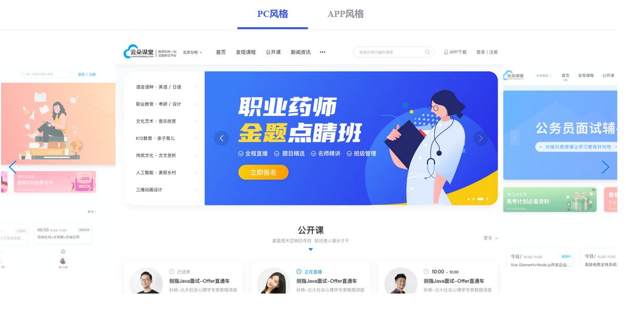 看網課用什么軟件好呢-開網課用什么軟件比較好? 網課軟件哪個更好 網課軟件哪個好 網課軟件有哪些 講課軟件什么軟件好 上網課什么軟件好 第1張