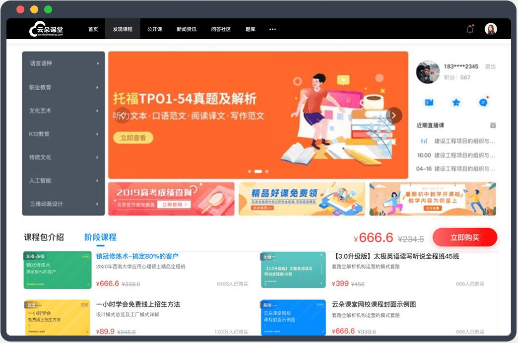 線上直播課程怎么做_直播課程用什么做? 線上直播課程怎么做 線上直播平臺 線上直播課軟件 線上直播課平臺哪家好 線上直播軟件哪個好 線上直播課 第1張