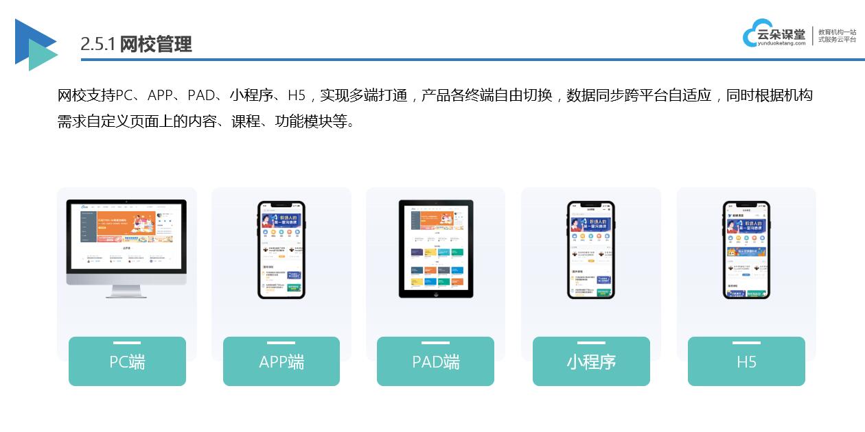 在線講課用什么軟件_在線講課的軟件有哪些? 在線講課用什么軟件 可以在線講課的平臺 有哪些在線講課軟件 在線講課直播軟件 在線講課用什么好軟件 第1張