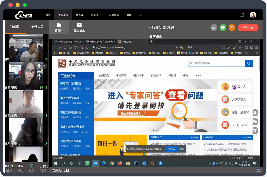 直播網課用什么軟件_網課直播課用什么軟件? 直播網課用什么軟件比較好 老師開網課用什么軟件 開通網課用什么軟件 機構上直播網課用什么軟件 上網課用什么軟件好 直播網課用什么軟件 開網課用什么軟件比較好 老師上網課用什么軟件 開網課用什么軟件 網課用什么軟件 第3張