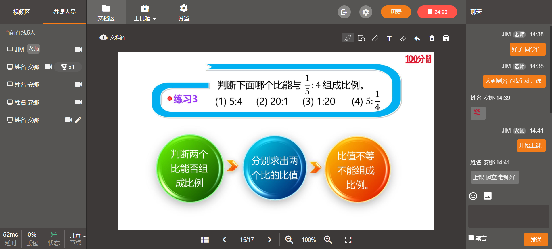 在線教育的平臺開發(fā)_在線教育平臺有哪些? 搭建在線教育網(wǎng)站 k12在線教育平臺 在線教育培訓 云朵課堂在線教育 云朵課堂在線教育怎么樣 在線教育哪個比較好 搭建在線教育平臺開發(fā) 在線教育平臺開發(fā) 線上教育平臺開發(fā)公司 線上教育平臺開發(fā) 在線教學平臺開發(fā)商 第2張