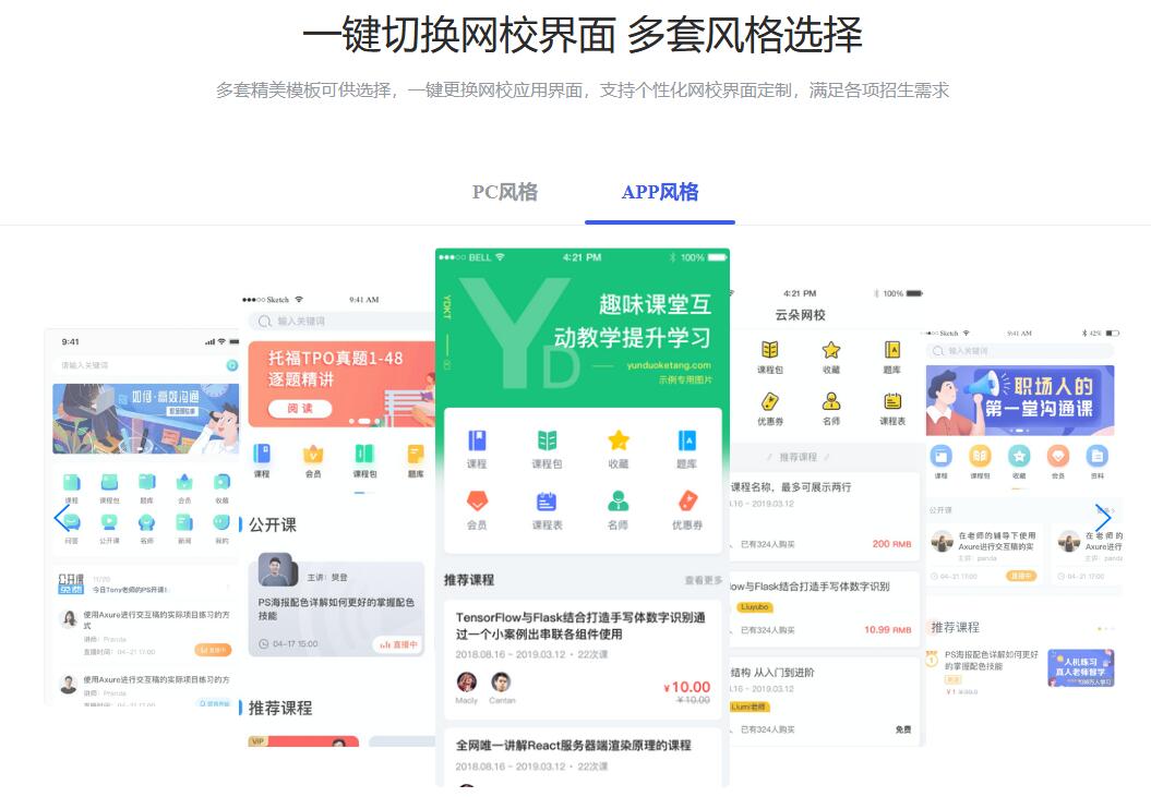 網上補課平臺哪個好_網上補課app哪個好? 教育直播平臺哪個好 在線輔導平臺哪個好 網上補課平臺哪個好 網絡教育平臺哪個好 網上授課的平臺哪個好 在線授課平臺哪個好 線上課程分銷平臺哪個好 網絡上課平臺哪個好 在線教學平臺哪個好 第3張