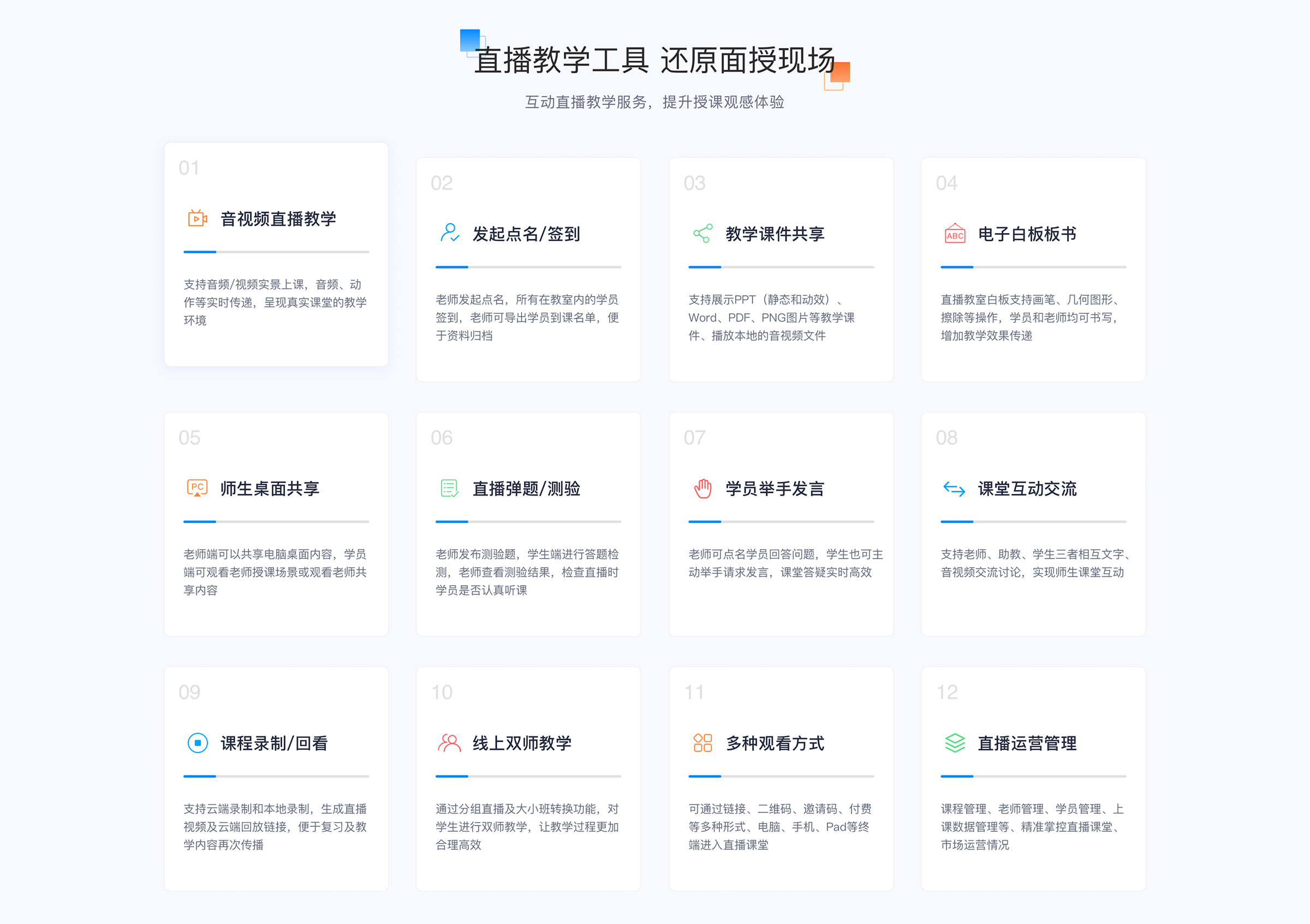 開網課用什么軟件_網上開課用什么軟件? 開網課用什么軟件 網絡課程直播平臺 在線教育直播平臺 線上教學直播哪個平臺好用 上網課用什么軟件好 網上授課軟件哪個好 第1張