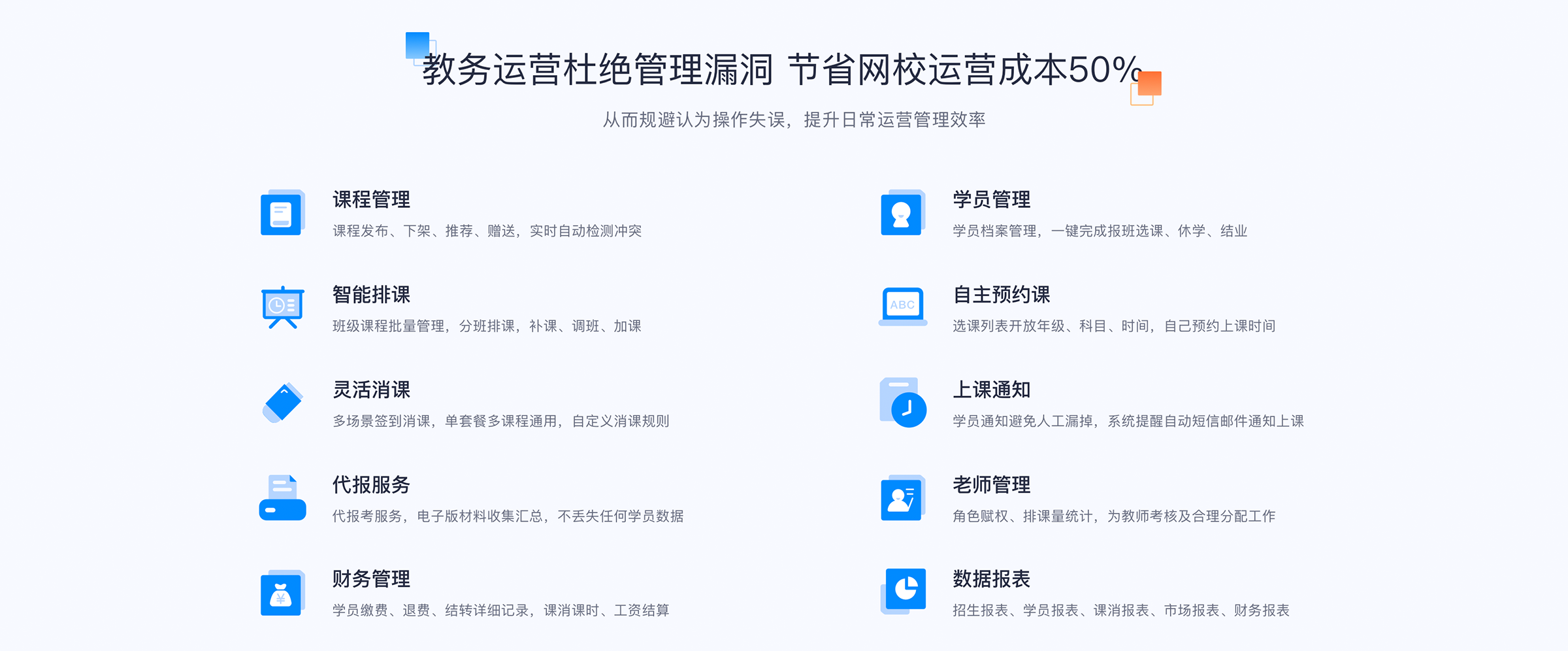 云朵課堂怎么用_云朵課堂如何使用? 云朵課堂怎么樣 云朵課堂怎么用 云朵課堂網校平臺 云朵課堂官網app 云朵課堂怎么進入 云朵課堂如何上課 類似云朵課堂的軟件 云朵課堂在線課堂平臺 云朵課堂在線網校系統(tǒng) 第3張