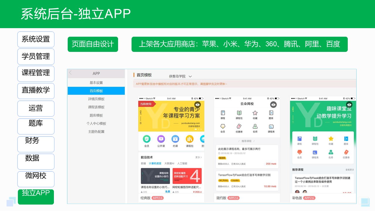 網課在線課堂app_網課在線課堂app下載 網校課堂app 云朵課堂app 網校在線課堂app下載 網校課堂app下載 網校在線課堂app 網上課堂app哪個好 在線課堂app哪個好 網課在線課堂app 第1張