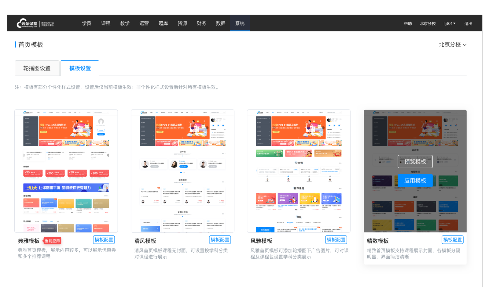 在線課堂怎么用_線上授課怎么講課? 網校在線課堂pc 在線課堂系統 在線課堂 在線課堂網站源碼 在線課堂哪個好 在線課堂教學 第1張