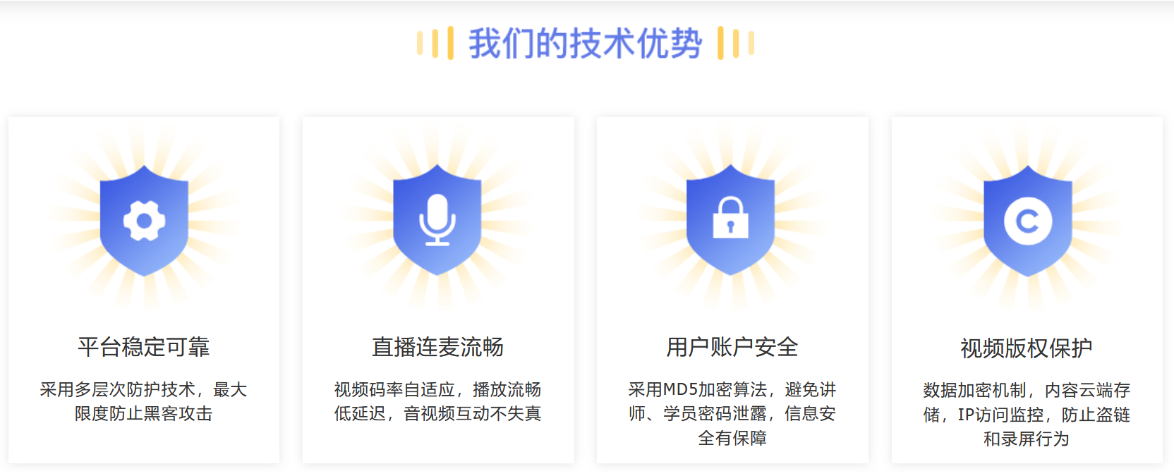 網絡在線教學平臺_網絡課程平臺哪個好? 網絡在線教學平臺 網絡課程平臺哪個好 網絡課程在線教學平臺 在線教學平臺哪個好 第2張