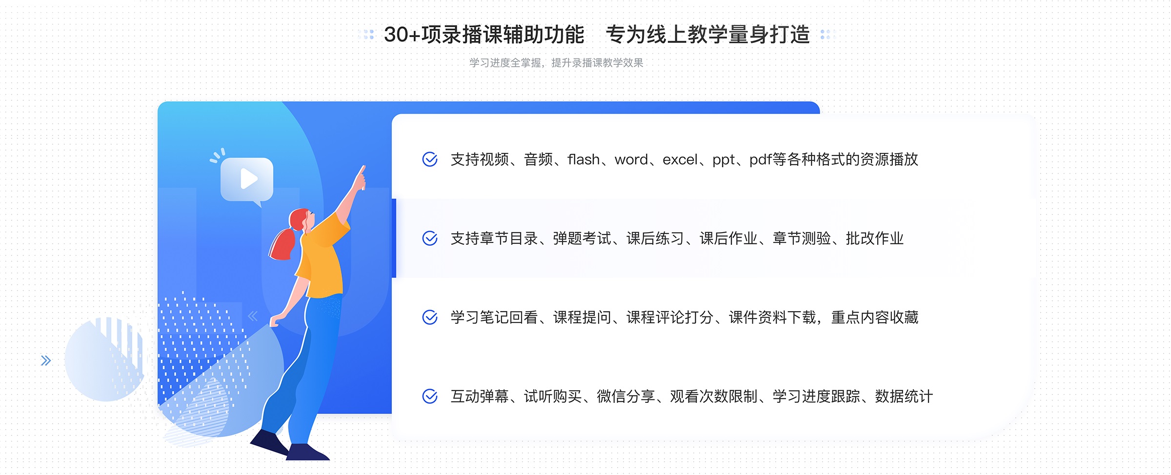 錄播課用什么軟件_電腦錄播課用什么軟件？ 錄播課用什么軟件 錄播課程平臺哪個好 線上錄播課程怎么做 錄播課程用什么軟件好 錄播課哪個平臺比較好 有什么軟件支持播放線上錄播課 第2張