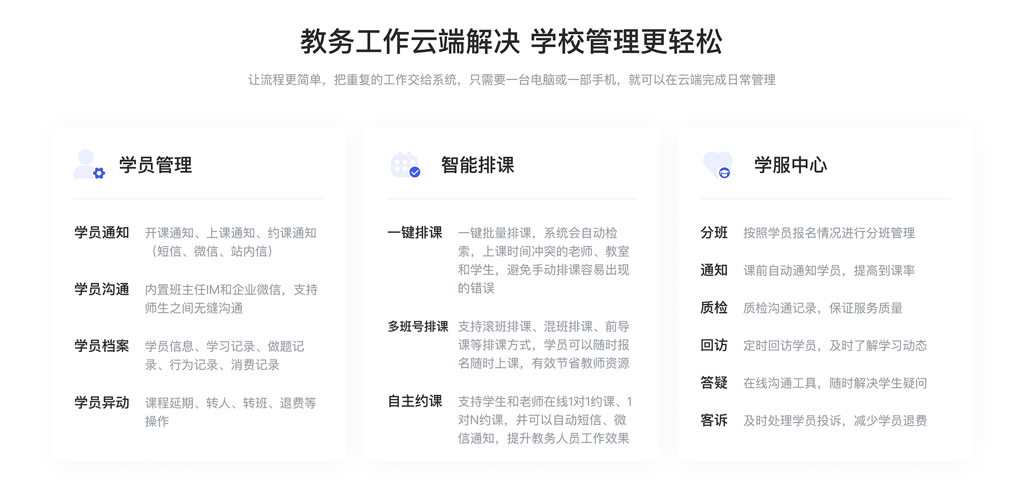 線上教學管理系統_網校系統直播課程 教務系統管理系統 教育管理系統軟件 培訓管理系統軟件 學校教務管理系統 在線課程管理系統 第1張