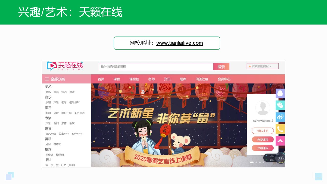 學校網課用什么軟件_老師用什么軟件上網課? 在線教育一般用什么軟件 老師上網課用什么軟件 第1張