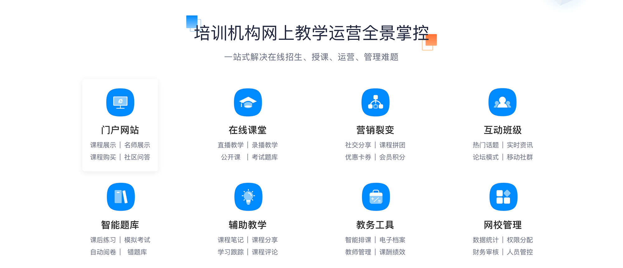 網校的直播系統_網校直播課用什么軟件? 網校直播平臺 網校直播軟件 第5張