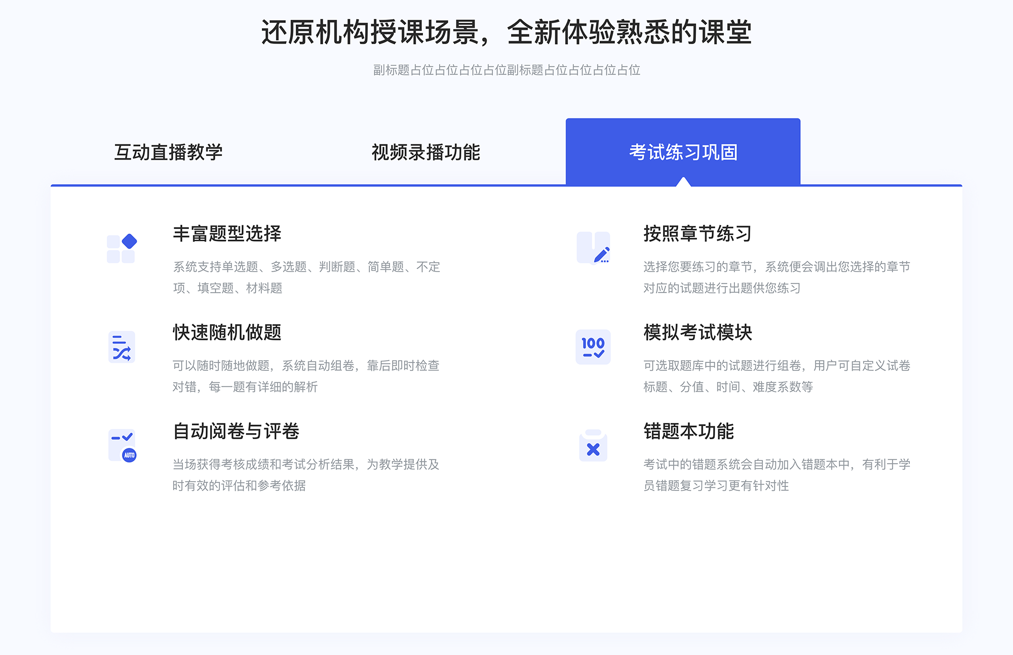 網校教育系統有哪些軟件_網絡教育管理系統 網校教育系統方案 教育管理系統軟件 第4張