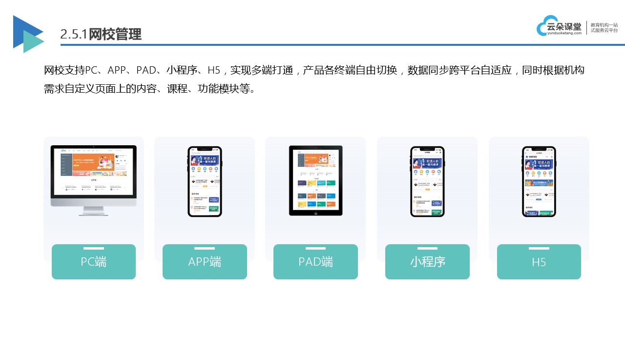 課堂教學(xué)軟件app_app教學(xué)軟件 網(wǎng)上課堂app哪個好 網(wǎng)課在線課堂app 第4張