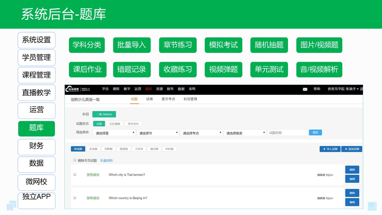 錄播課程用什么軟件_錄播講課用的什么軟件? 錄播課程用什么軟件好 錄播課程平臺哪個(gè)好 第5張