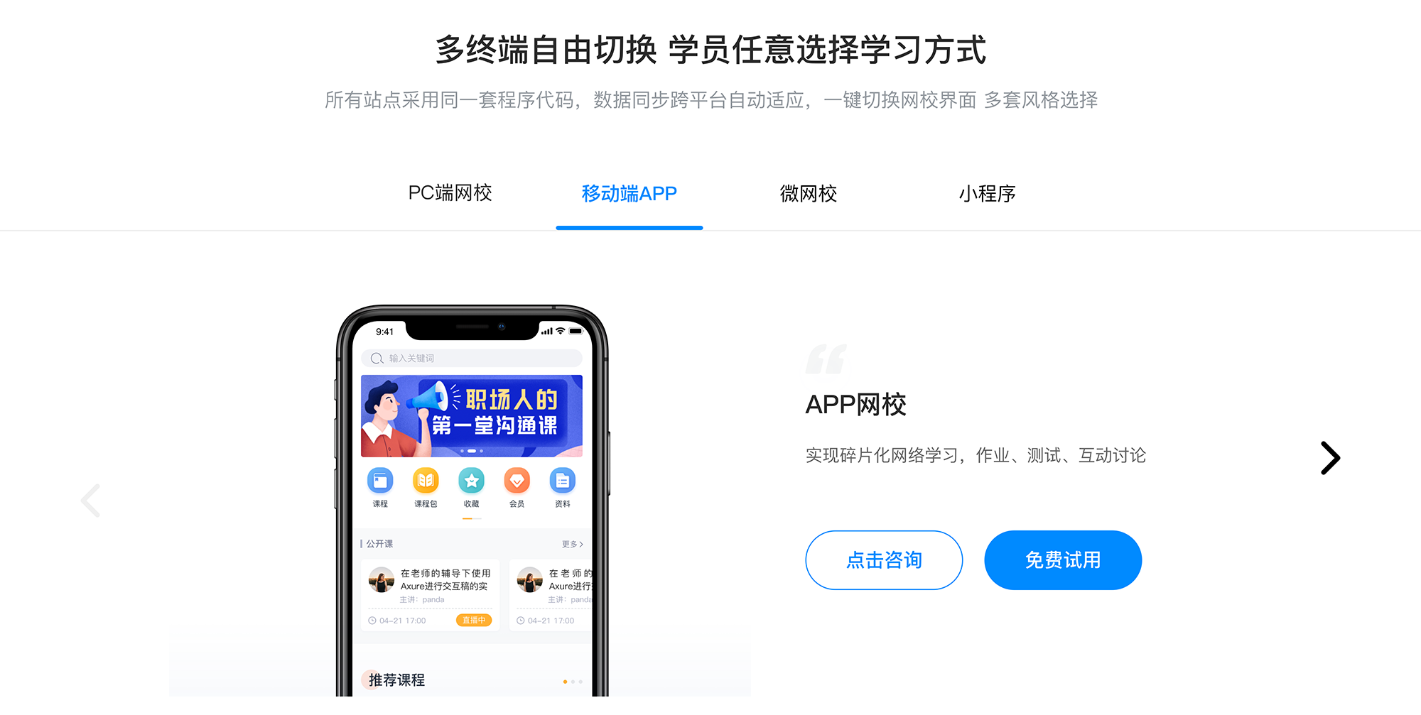 微信上怎么講課最方便_怎么用微信進行講課? 電腦微信怎么直播上課 企業微信怎樣直播教學 第5張