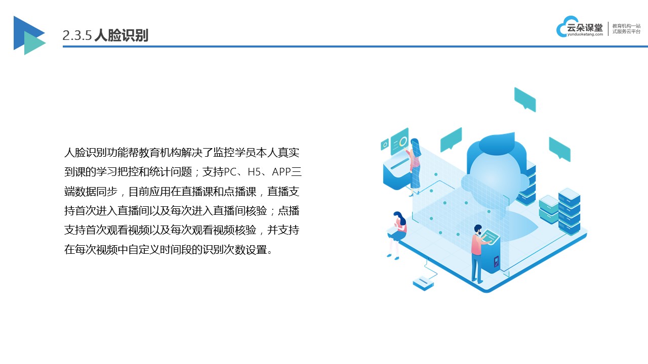 什么軟件可以上直播課_可以用來上課的直播軟件 用什么軟件上直播課程最好 線上直播課哪個軟件好 第2張