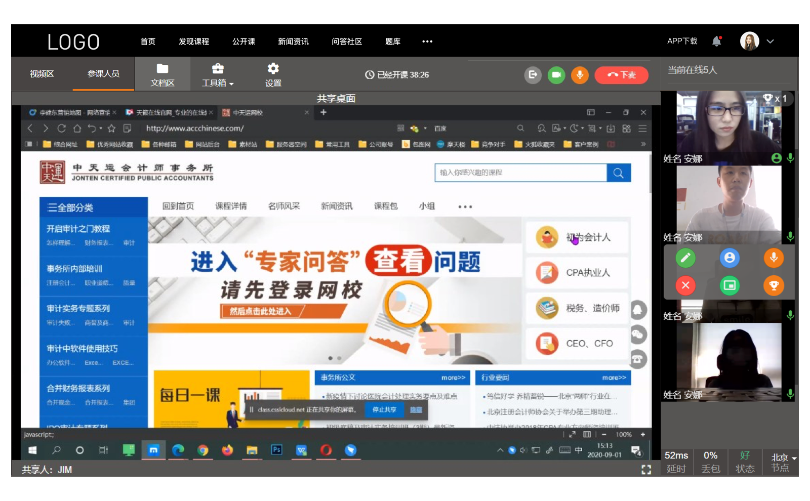 做直播課用什么軟件_直播課用什么軟件 網絡直播課用什么軟件 直播課用什么軟件 第2張