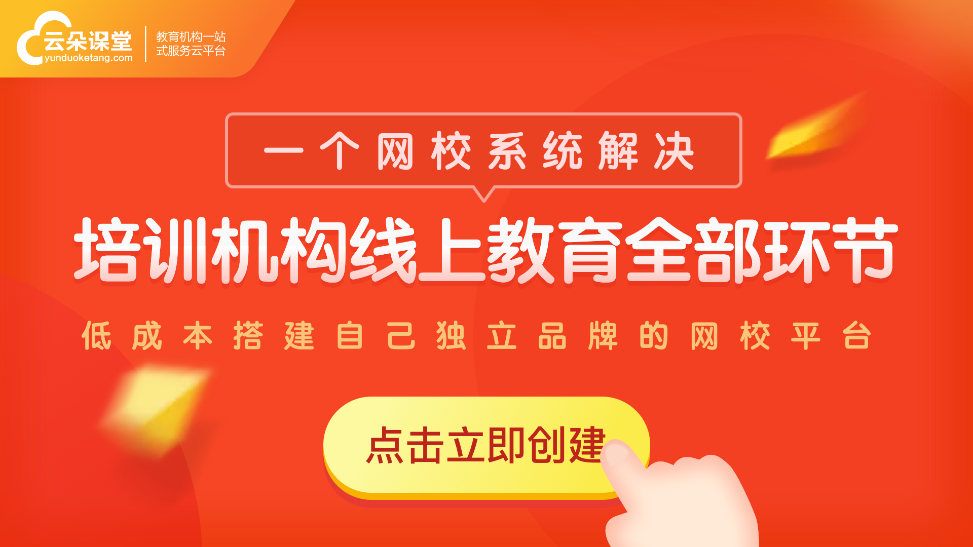 老師怎么開直播課_教師怎么直播網課? 怎么開直播課程 網絡直播課怎么開 第1張