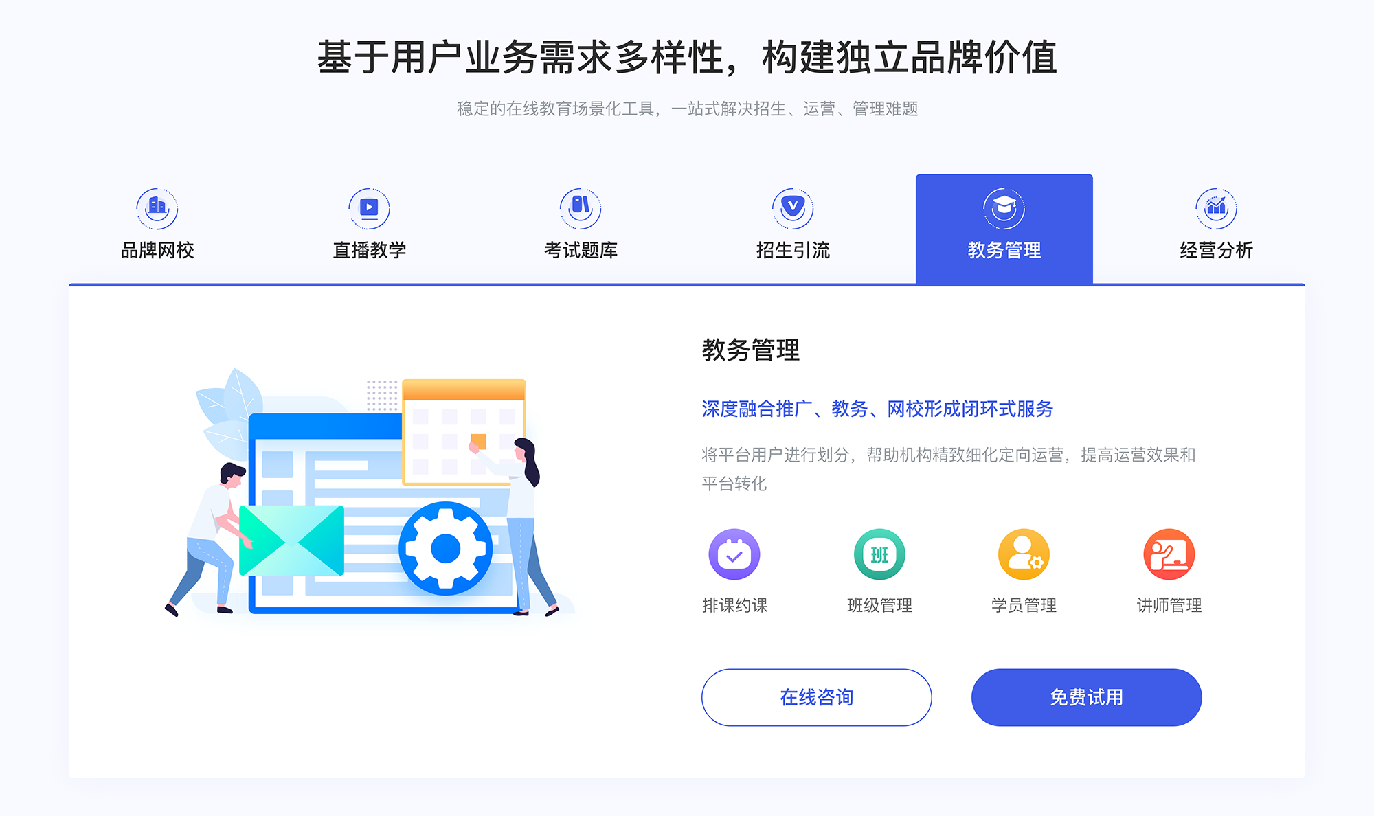 線上網課教學用什么軟件好_線上教學哪個軟件好? 線上網課教學用什么軟件好 線上教學軟件哪個好 第4張