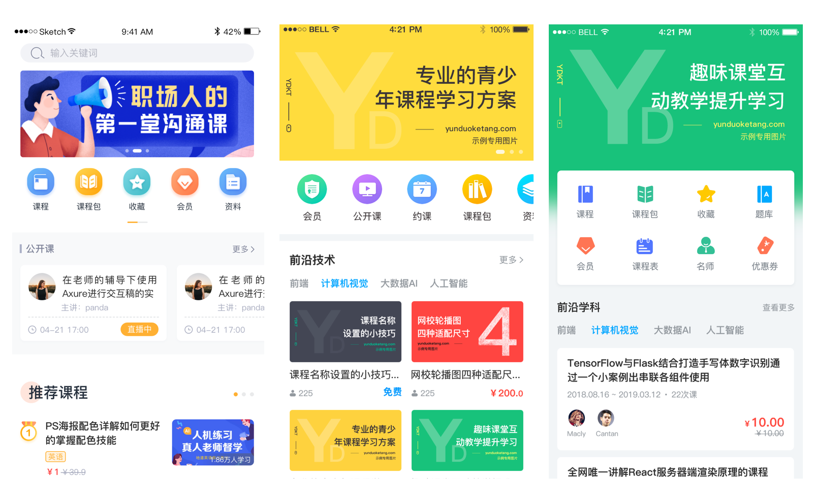 高清錄播系統-高清錄播系統如何使用? 課堂錄播系統 在線課堂錄播系統 第2張