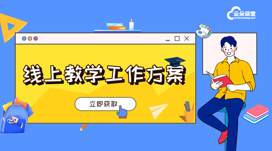 企業線上培訓平臺_企業線上培訓平臺有哪些