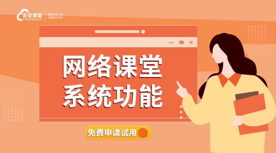 網(wǎng)上課堂app哪個(gè)好_線上課堂app哪個(gè)好_課堂教學(xué)app哪個(gè)好用?