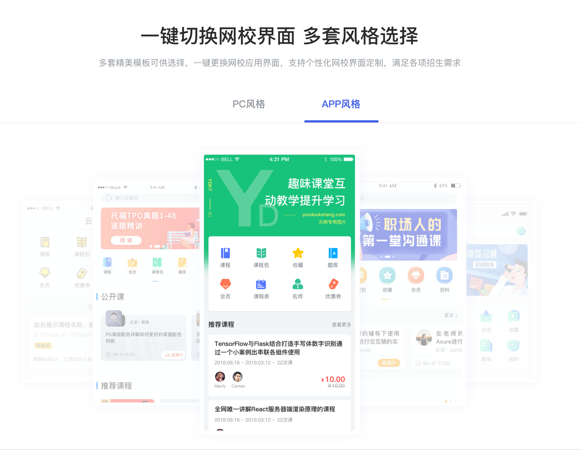 微課堂教學(xué)_微課堂視頻教學(xué)_微課堂教學(xué)怎么上課? 微課堂 怎么搭建微課堂 微課堂在線教學(xué)平臺(tái) 第5張