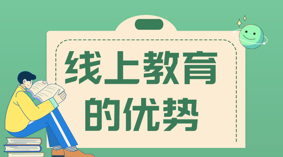 線上線下教學_線上線下教育相結合有什么優(yōu)勢 線上線下教育相結合有什么優(yōu)勢 線上線下教育結合 第1張