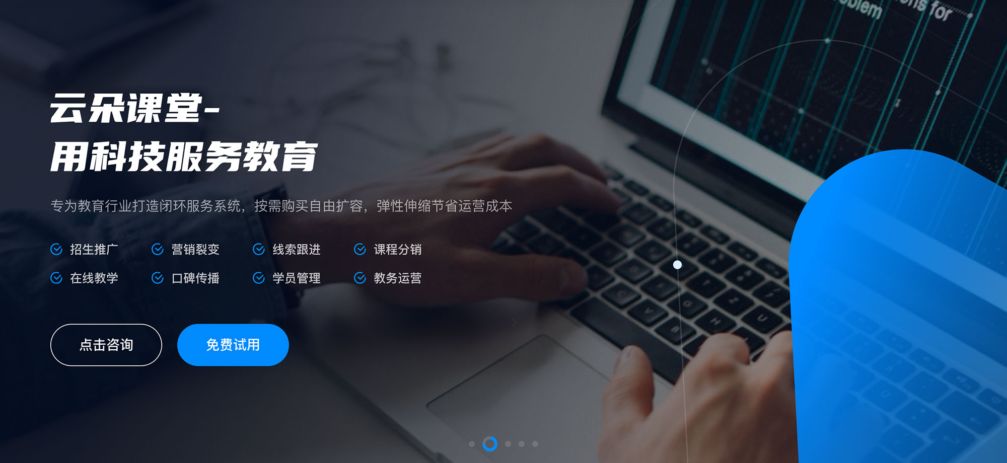 app開發多少錢_app開發多少錢可以做 app開發一個需要多少錢 在線教育app開發 第2張